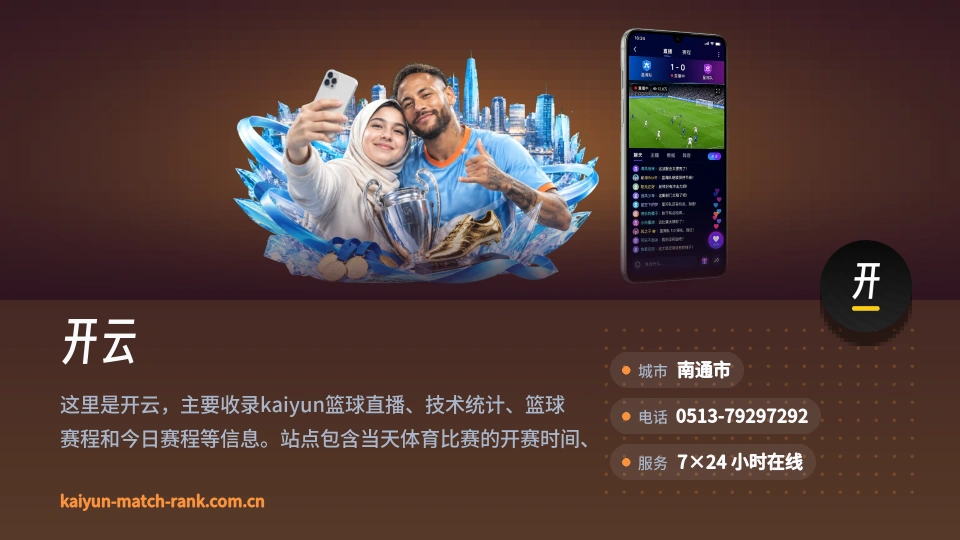 走近开云